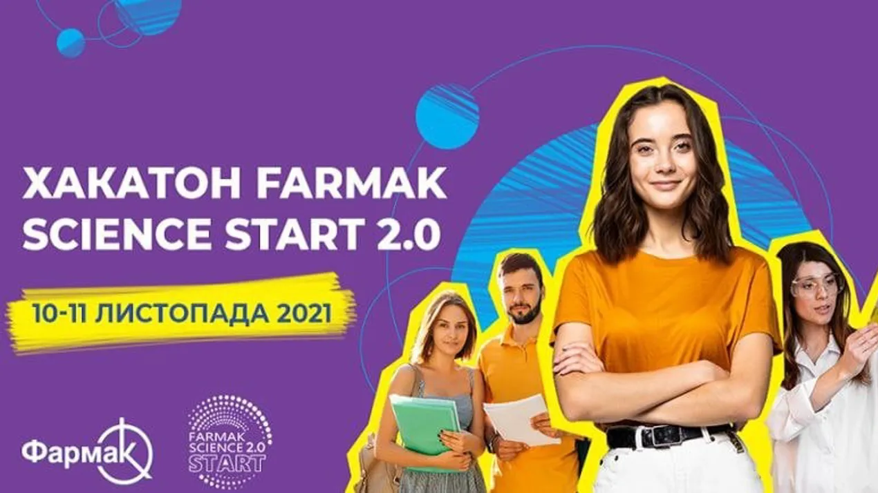 Студенти-біотехнологи серед переможців «Хакатон Farmak Science Start 2.0»