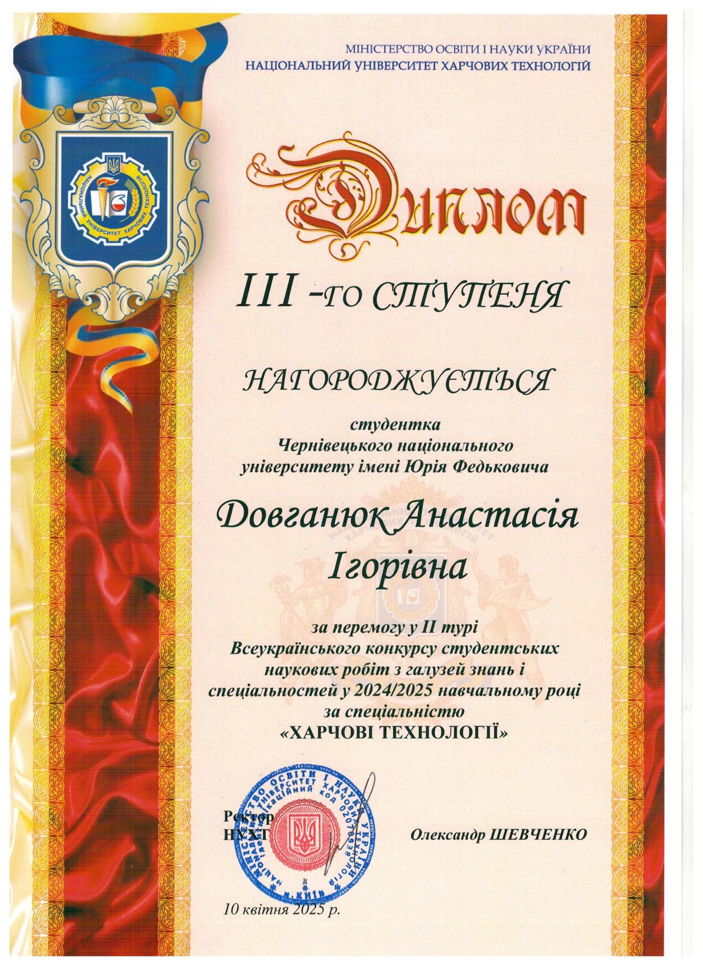 dovhaniuk