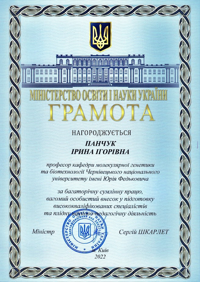 hramota