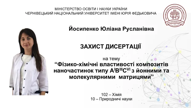 Захист