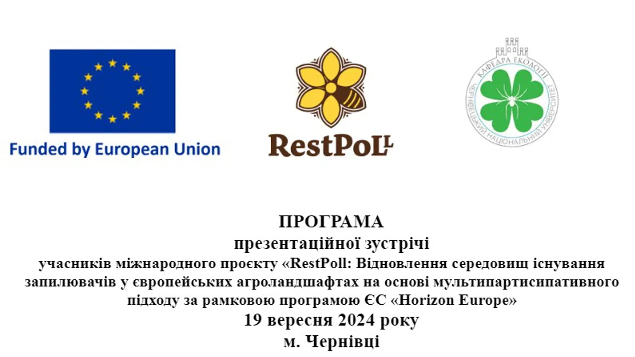 Презентаційна зустріч
