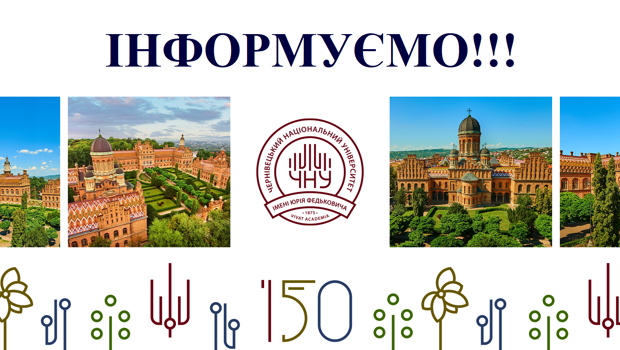 Освітній процес у ІІ семестрі 2024-2025 н.р.