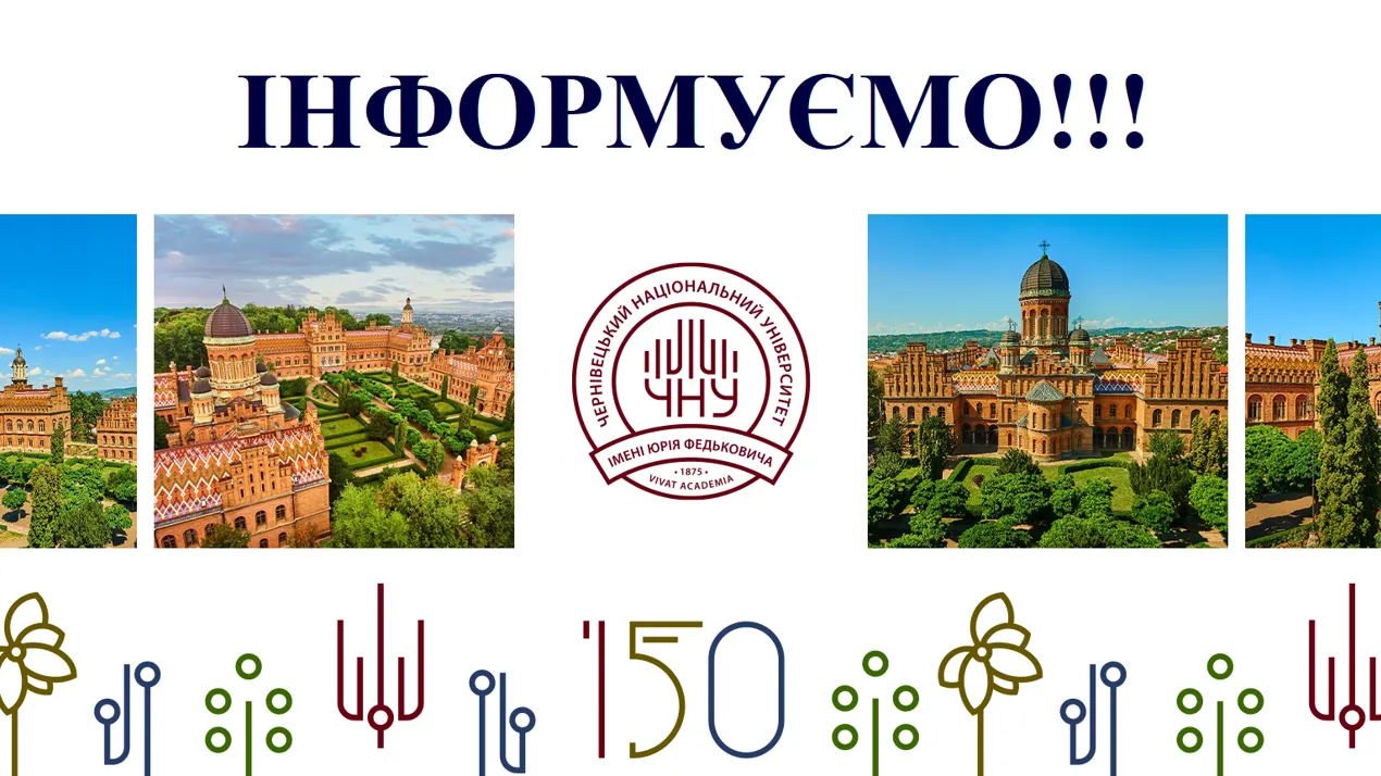 Освітній процес у ІІ семестрі 2024-2025 н.р.