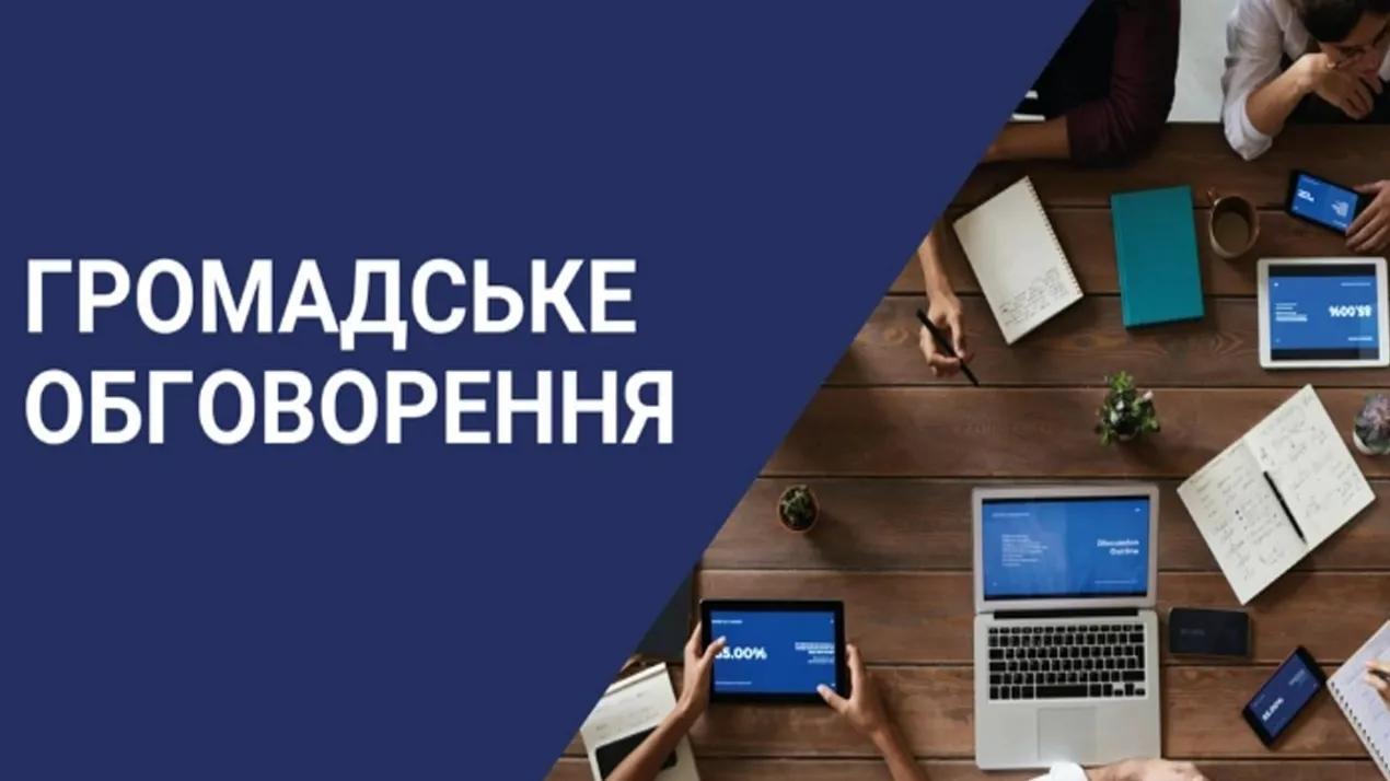 Запрошуємо до громадського обговорення положень про Ботанічний сад і Дендропарк ЧНУ