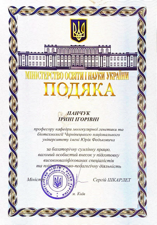 podjaka_panchuk