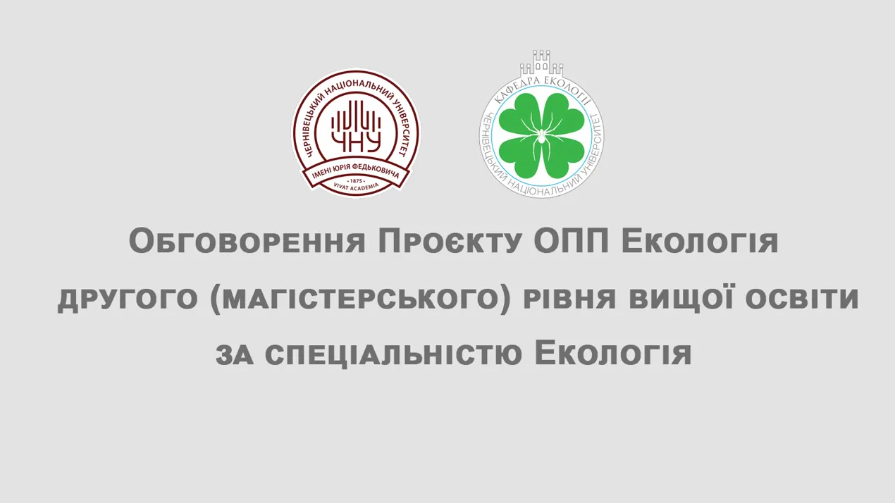 проєкт оп