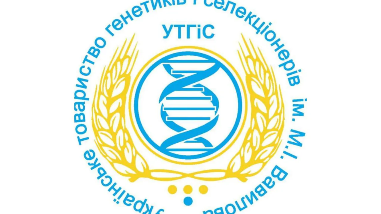X міжнародна наукова конференція генетиків, селекціонерів та біотехнологів відбулась в Чернівцях
