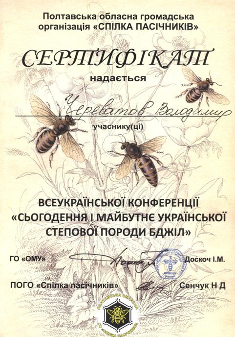 poltava_cherevat_20180001
