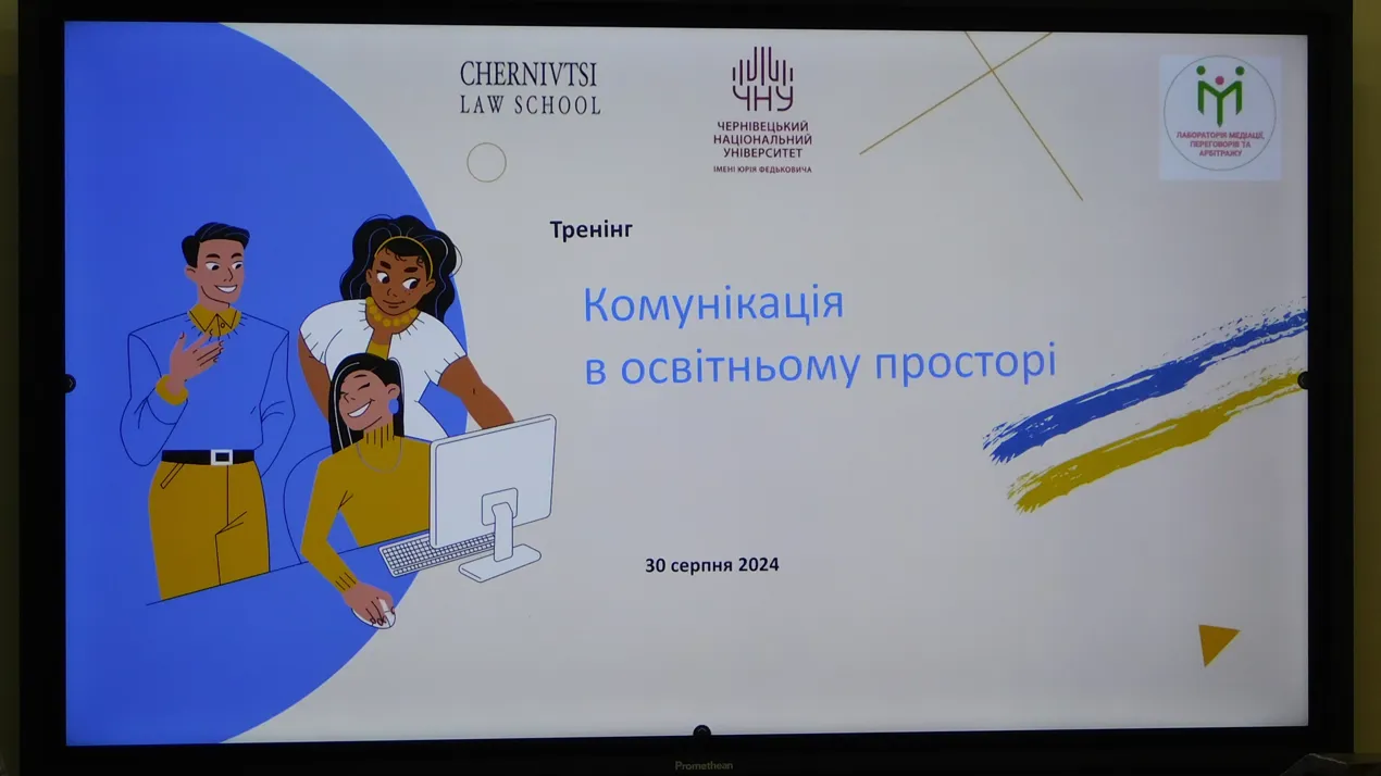 тренінг