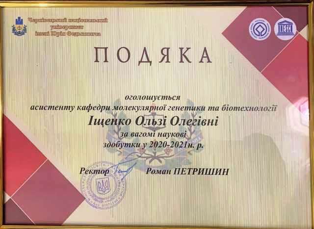 podjaka_ishchenko