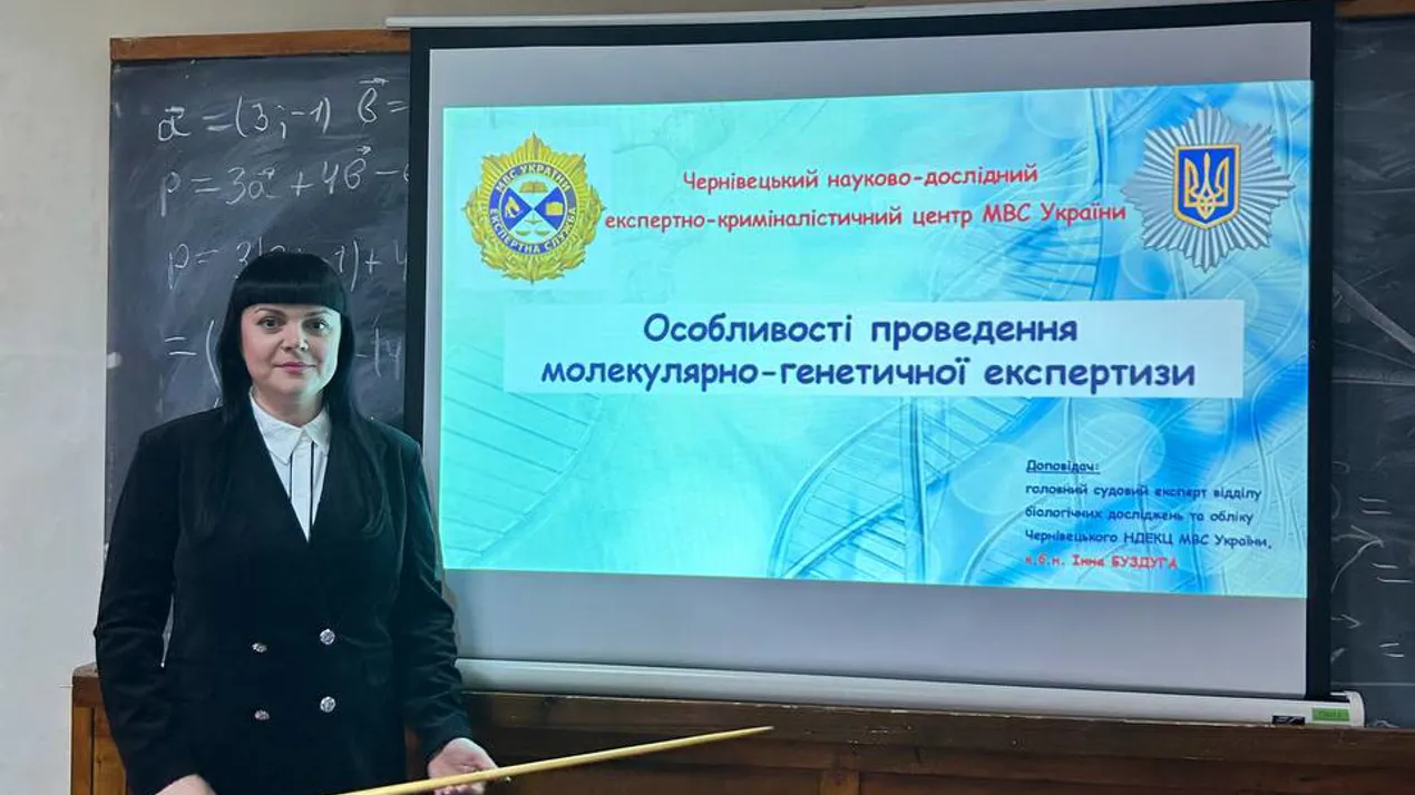Зустріч магістрів зі стейколдером – лекція від експерта-криміналіста
