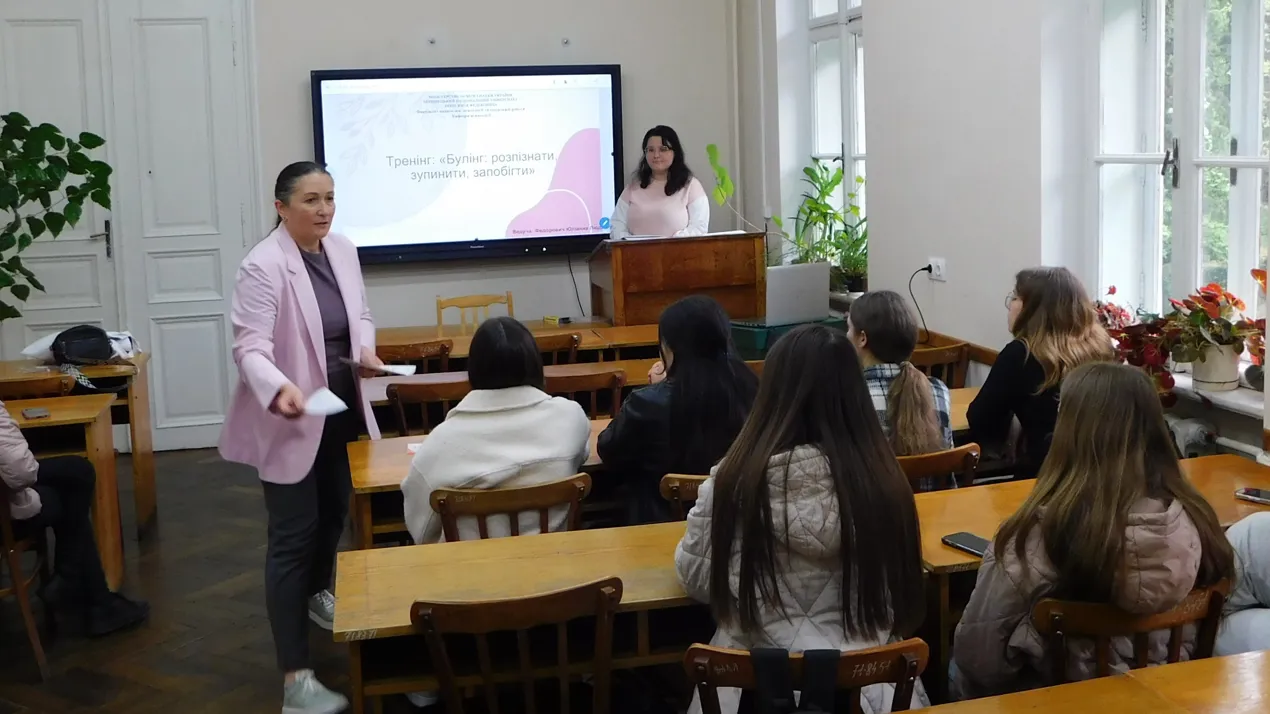 Психологічний тренінг «Булінг: розпізнати, зупинити, запобігти»