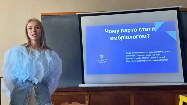 Зустріч з роботодавцем: «Чому варто стати ембріологом?»