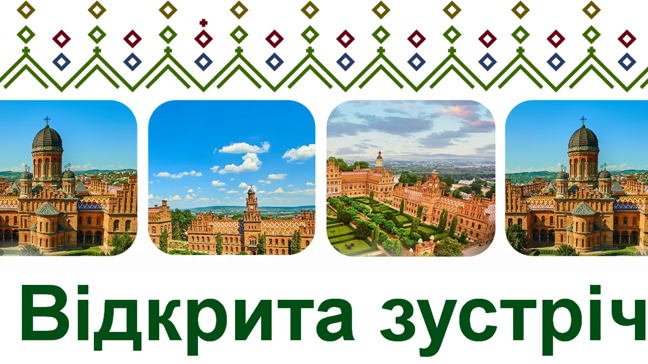 Відкрита зустріч в рамках акредитаційної експертизи ОП "Якість та безпека харчової продукції"
