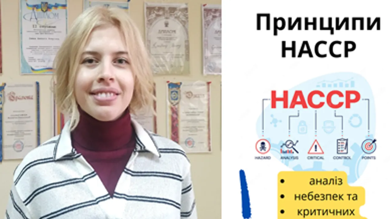 Гостьова лекція від професіонала-практика для здобувачів вищої освіти за оп «Біотехнології та Біоінженерія»