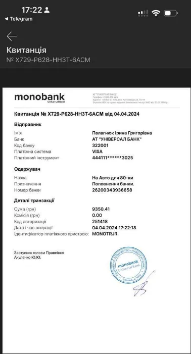 чек
